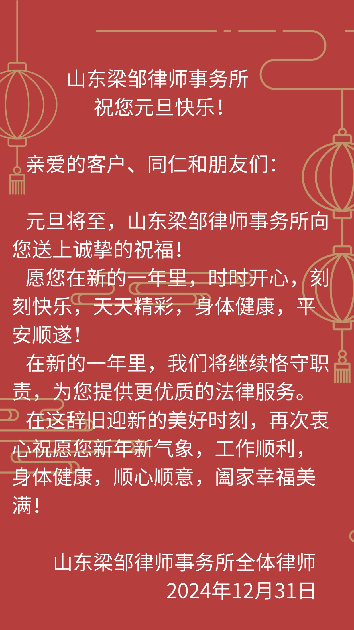 元旦快乐.jpg